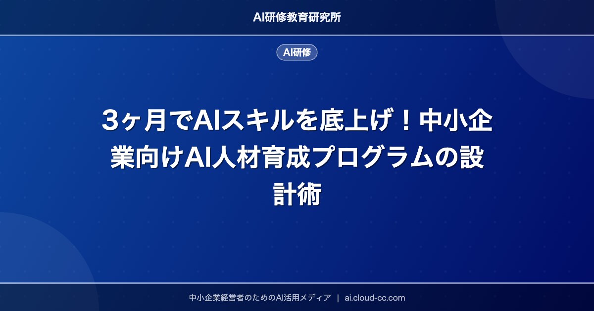 AI研修・業務効率化支援のアイコン画像