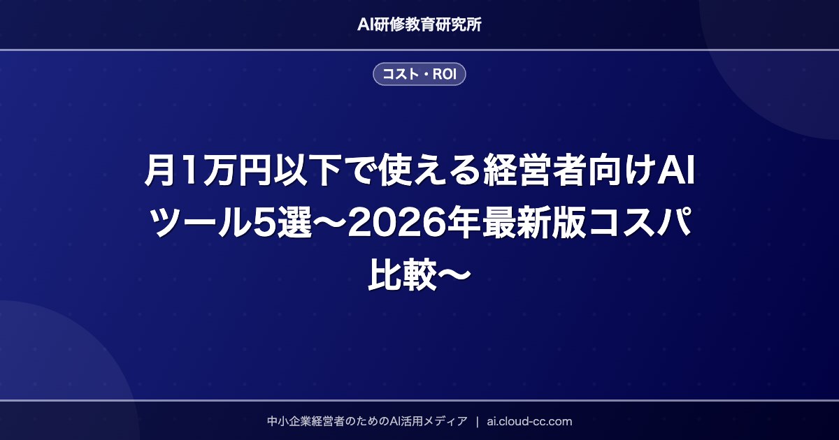AI研修・業務効率化支援のアイコン画像