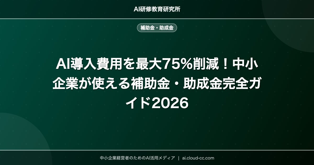 AI研修・業務効率化支援のアイコン画像