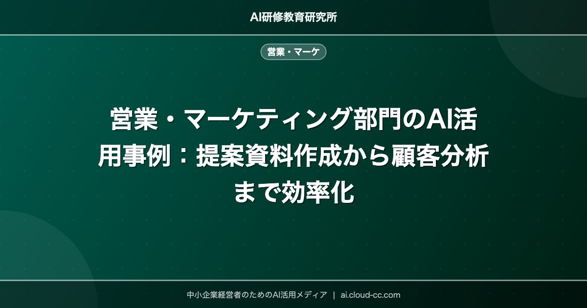 AI研修・業務効率化支援のアイコン画像