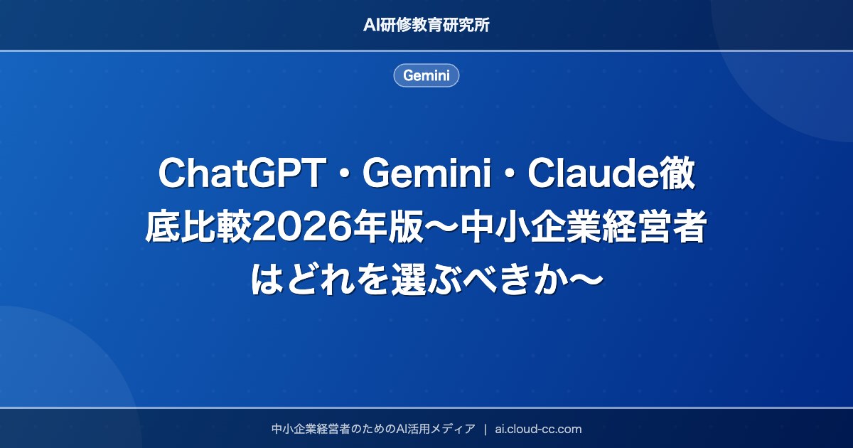 AI研修・業務効率化支援のアイコン画像
