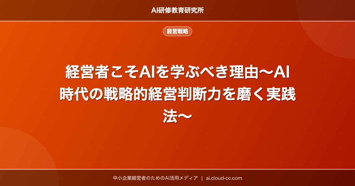 AI研修・業務効率化支援のアイコン画像