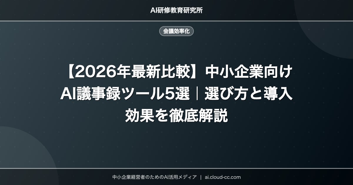 AI研修・業務効率化支援のアイコン画像