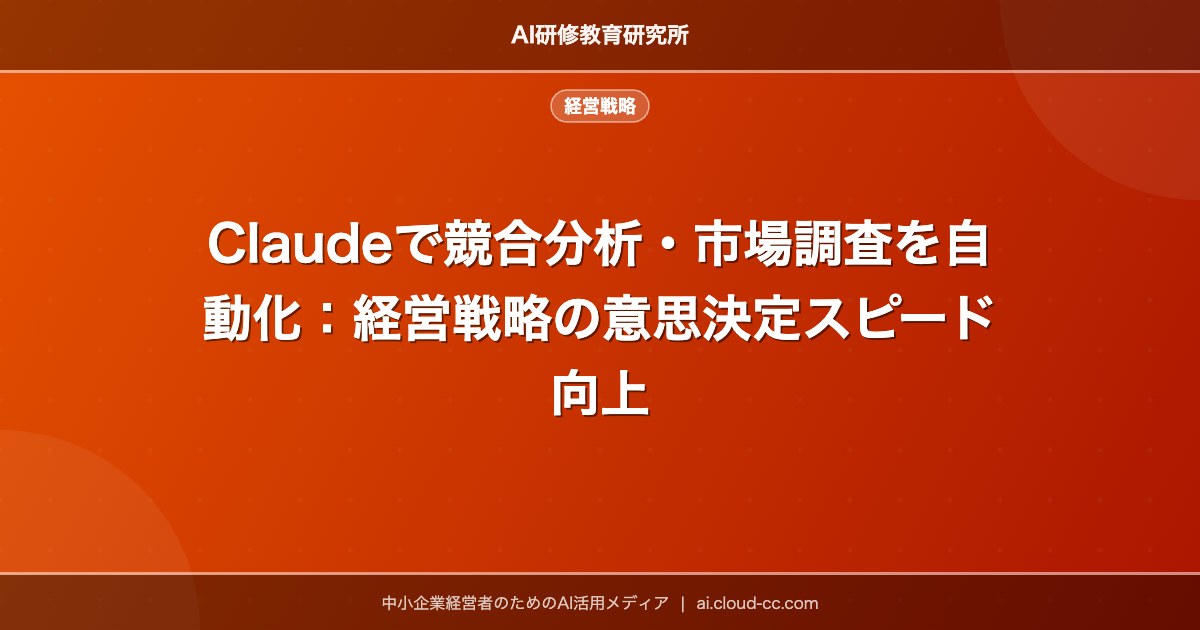 AI研修・業務効率化支援のアイコン画像