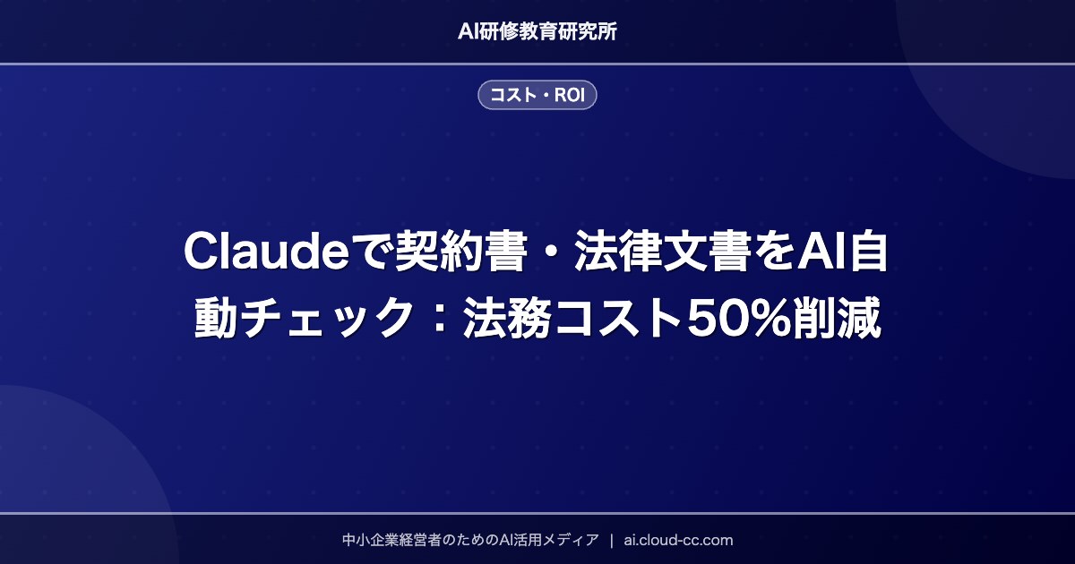 AI研修・業務効率化支援のアイコン画像