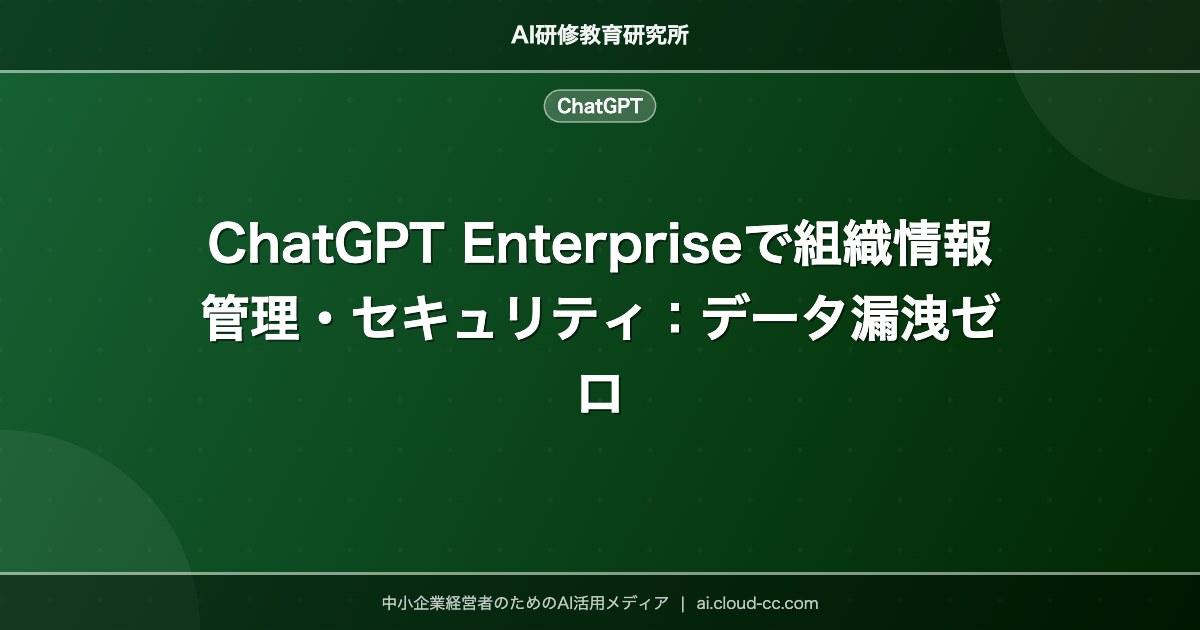 AI研修・業務効率化支援のアイコン画像